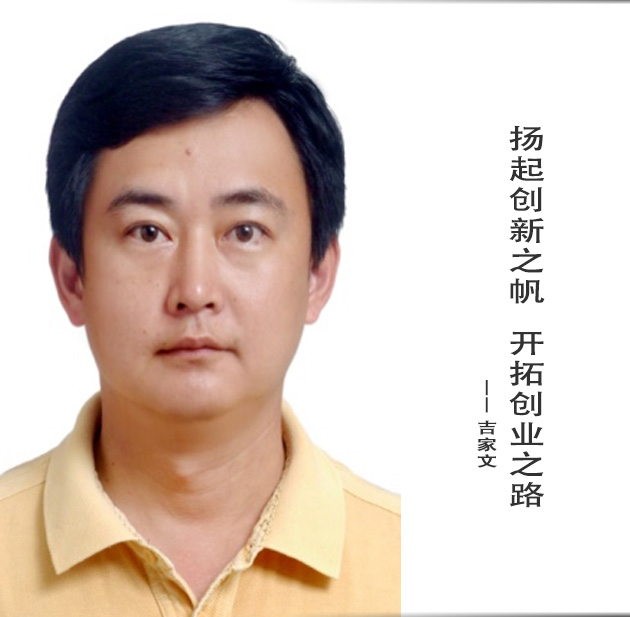 封面-吉家文-文字.jpg