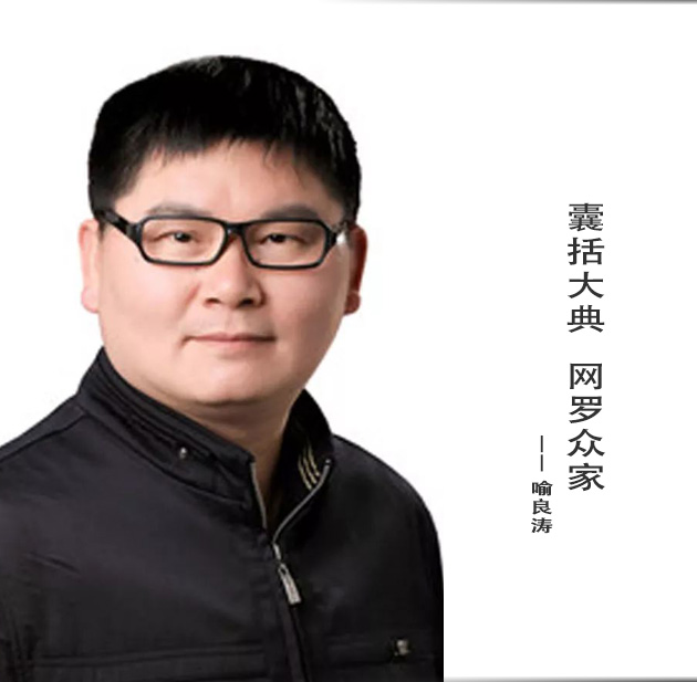 封面-喻良涛-文字.jpg