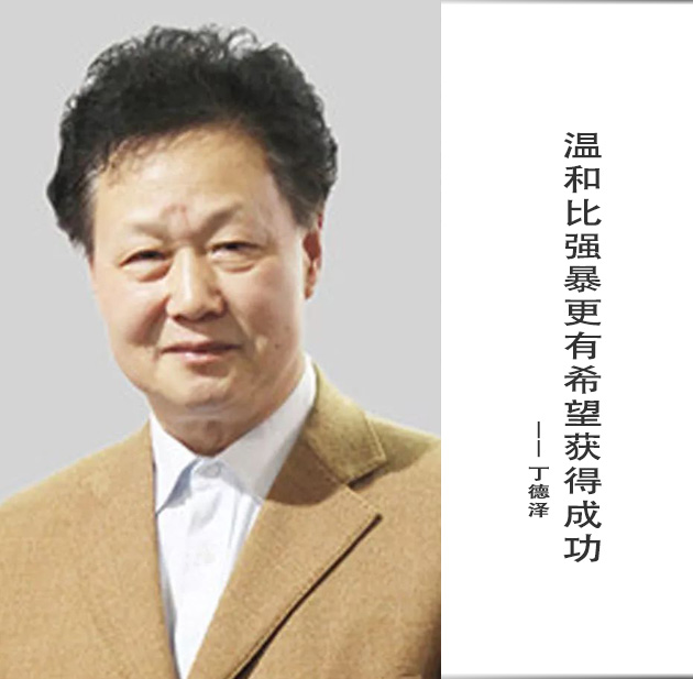 封面-丁德泽-文字.jpg