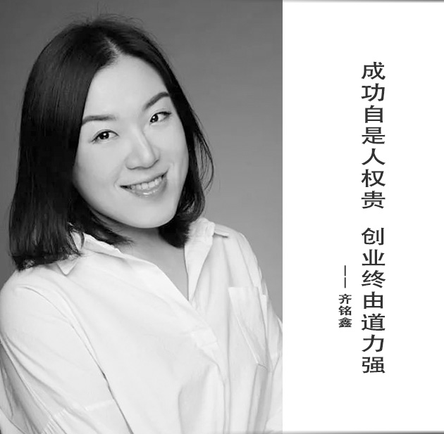封面-齐铭鑫-文字.jpg