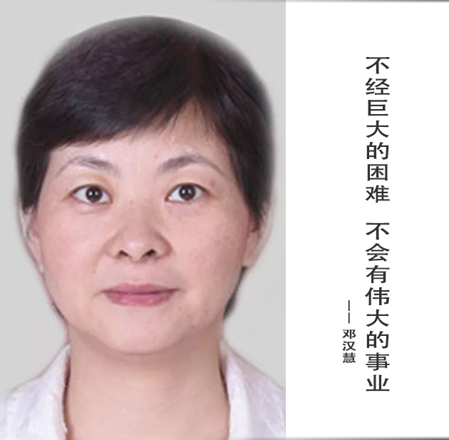 封面-邓汉慧-文字.jpg