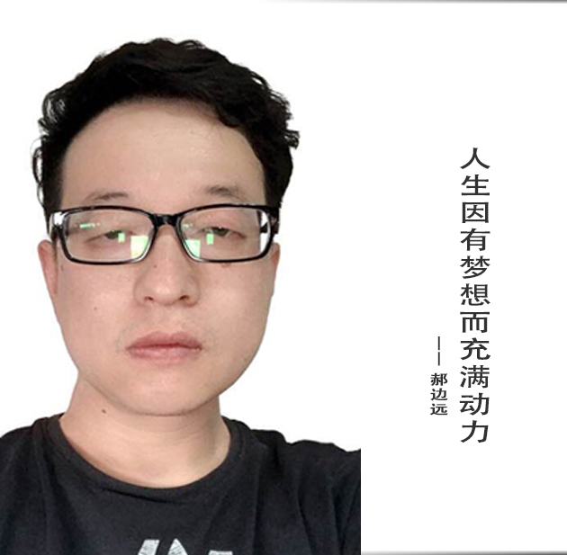 封面-郝边远-文字.jpg