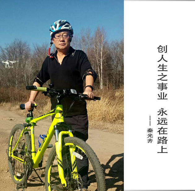 封面-秦光齐-文字.jpg