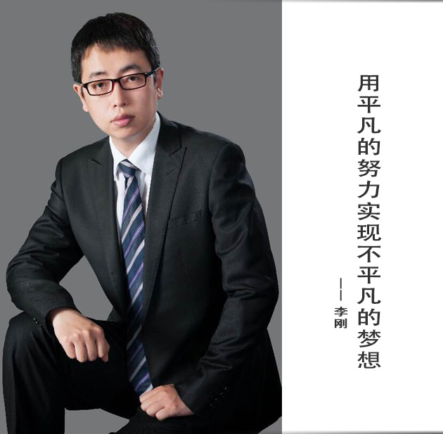 封面-李刚-文字.jpg