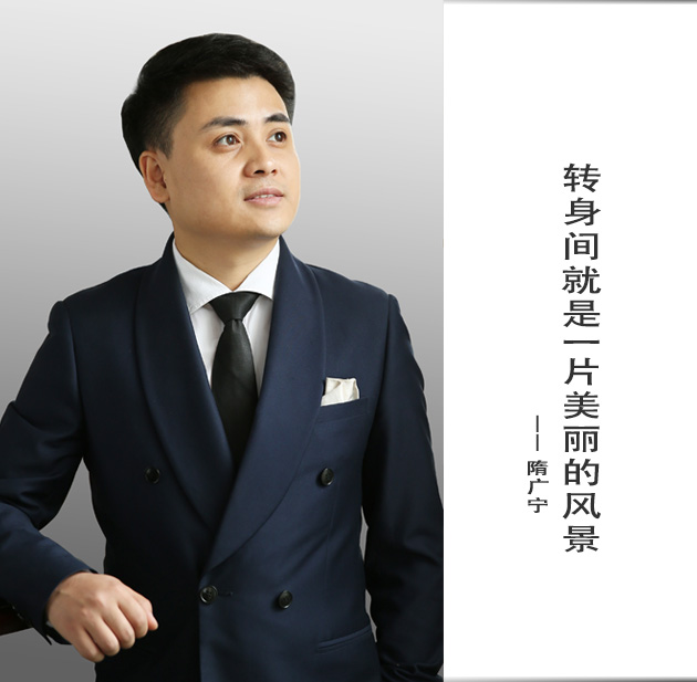 封面-隋广宁-文字.jpg