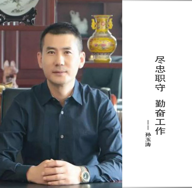 封面-孙玉涛-文字.jpg