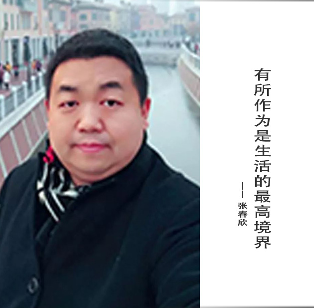 封面-张春欣-文字.jpg