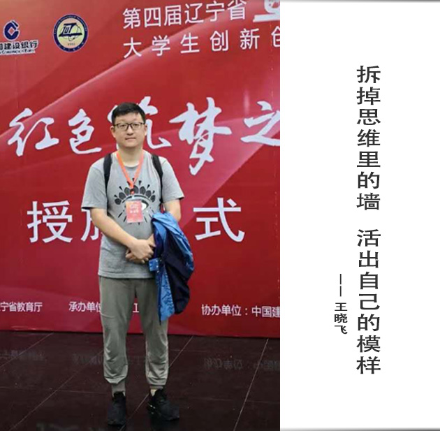 封面-王晓飞-文字.jpg