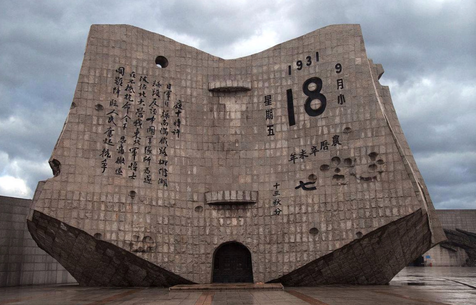 918纪念馆.jpg