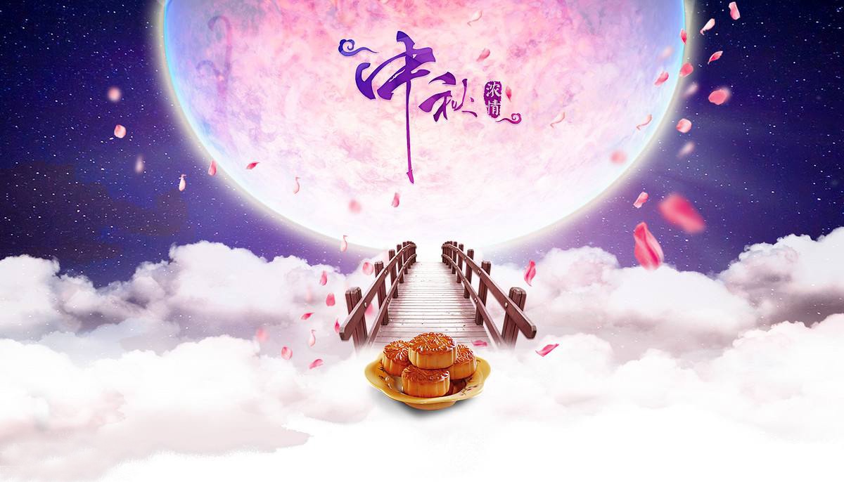 中秋节.jpg