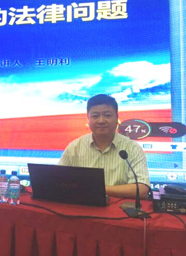 王明利.jpeg