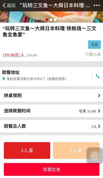 1460098781159269.png 拼桌.png